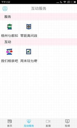 梧州零距离图3
