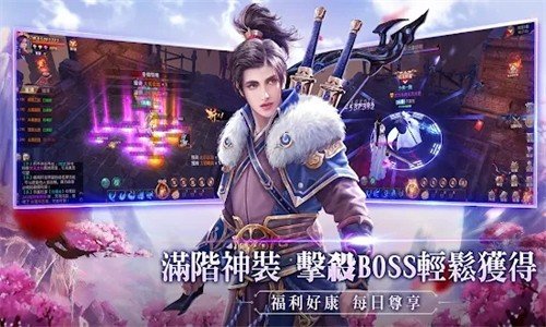 新傲剑武林图2