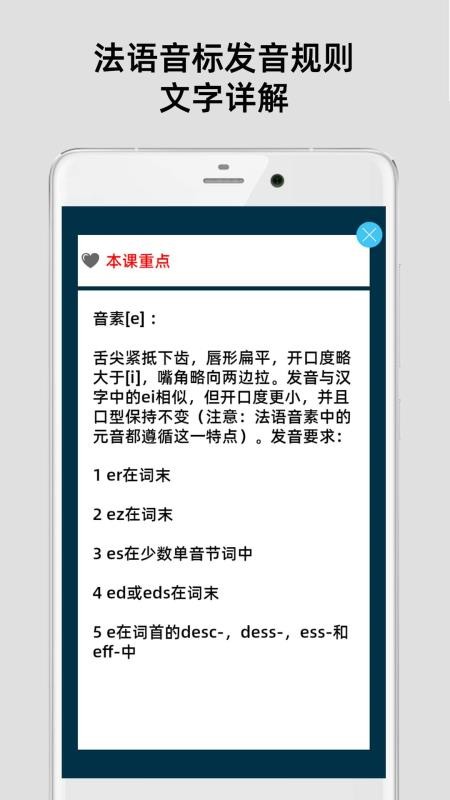 法语入门基础图4