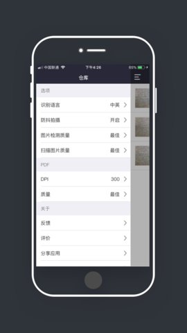 大全图文识别图1