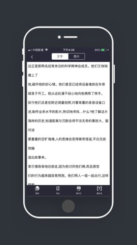 大全图文识别图2