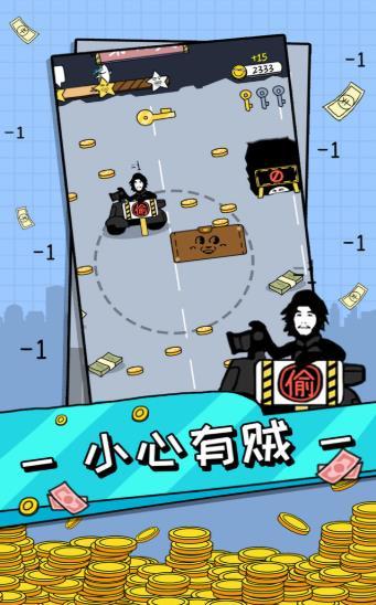 天天爱捡钱图1