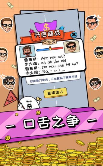 天天爱捡钱图3