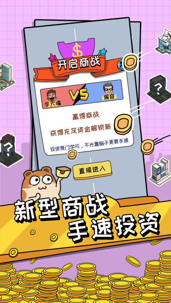 天天爱捡钱图4