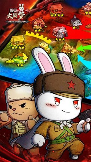 那兔之大国梦图1