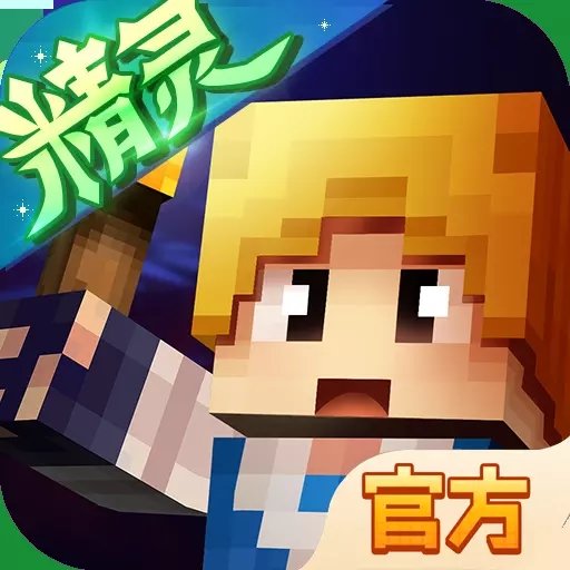 奶块手游官网版