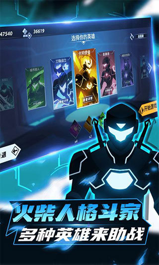 火柴人格斗家图3