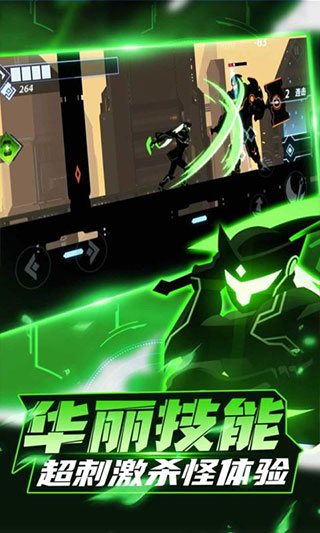 火柴人格斗家图4