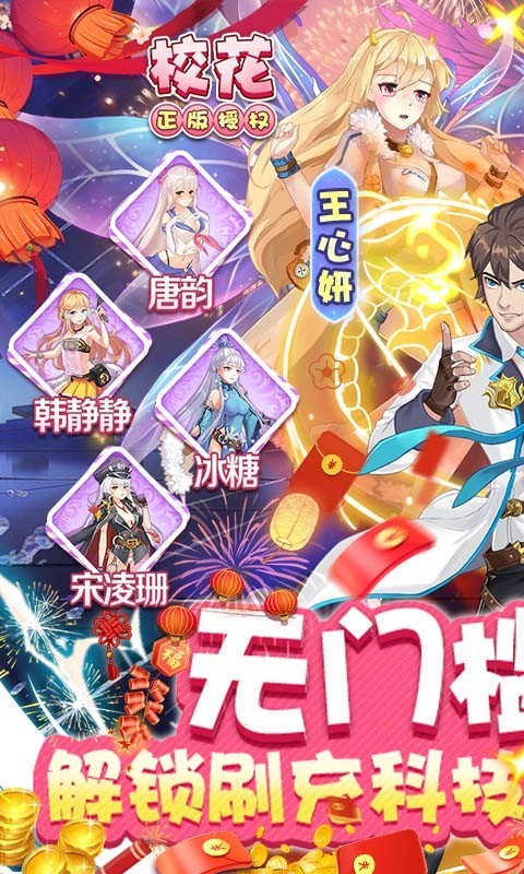 校花梦工厂官网版图1