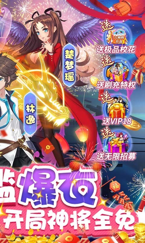 校花梦工厂官网版图2