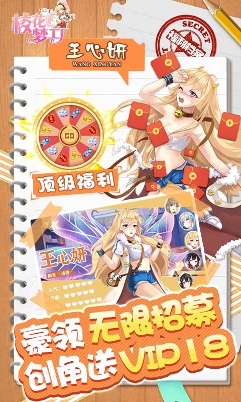 校花梦工厂官网版图3