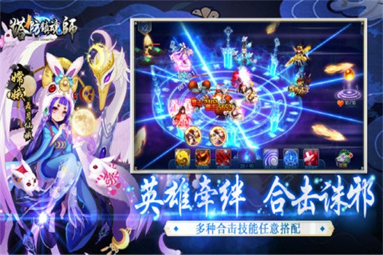 塔防镇魂师图3