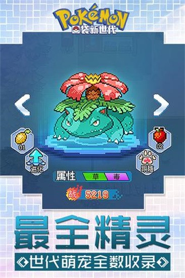 口袋新世代图3
