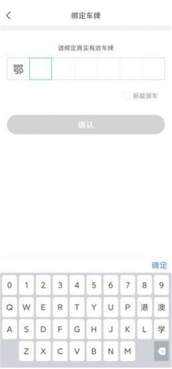长乐智慧停车图1