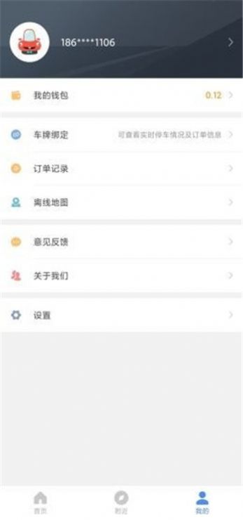 长乐智慧停车图2