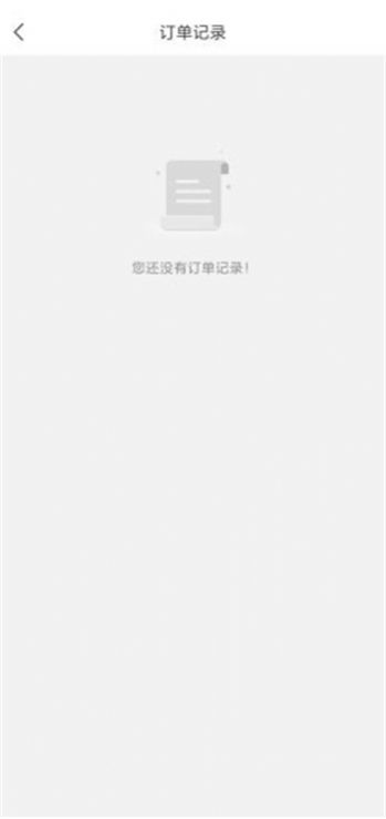 长乐智慧停车图3