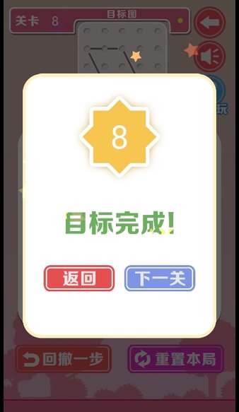 点线不交叉图3