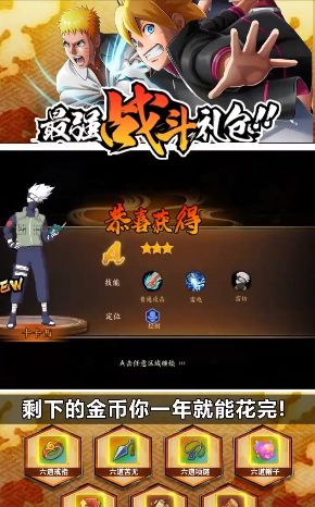 漫遊狂想曲之木叶沦陷最新版截图5