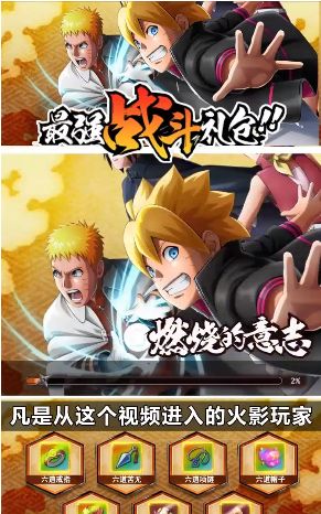 漫遊狂想曲之木叶沦陷最新版截图6