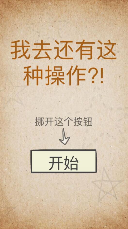 扶梯挤一挤图1