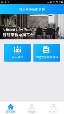 轻而易举助手图2