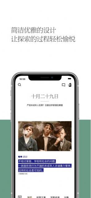 轻芒杂志app官方版安卓版图2