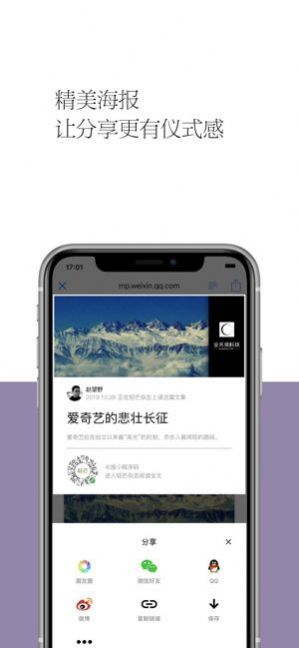 轻芒杂志app官方版安卓版图4