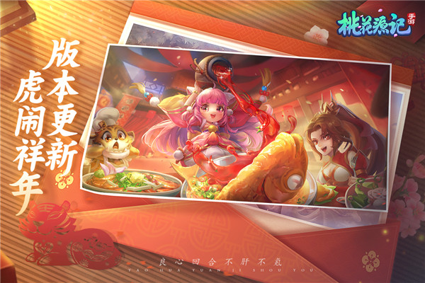 桃花源记九游版图1