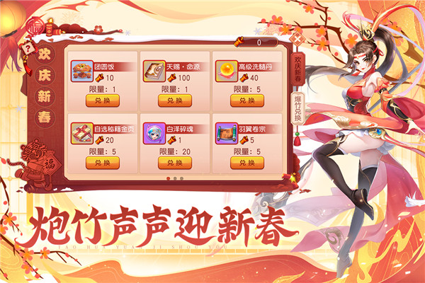 桃花源记九游版图3