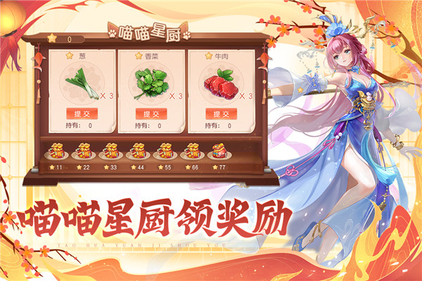 桃花源记九游版图4