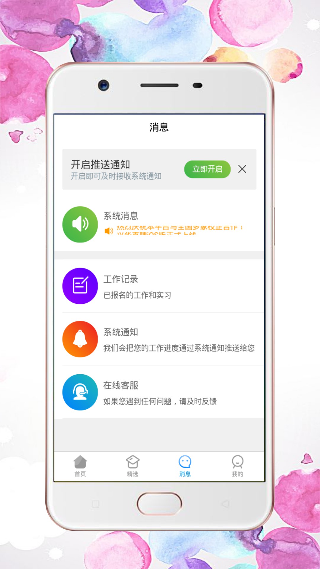 兴华直聘app图1