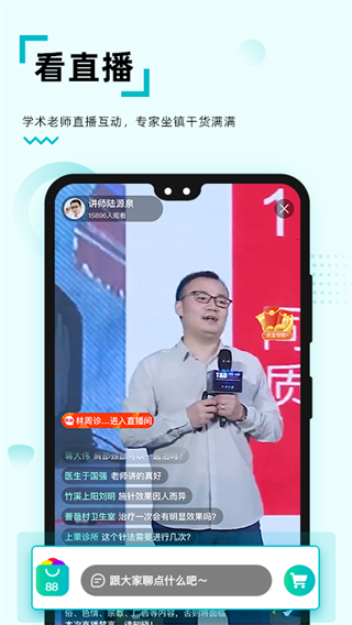 修固医生app官方版图2