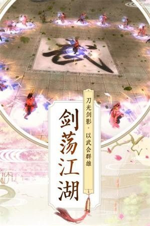 夜雨叹江湖图1