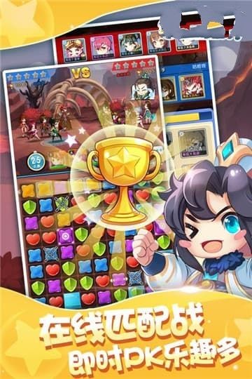 名将消消乐最新版1.0图3