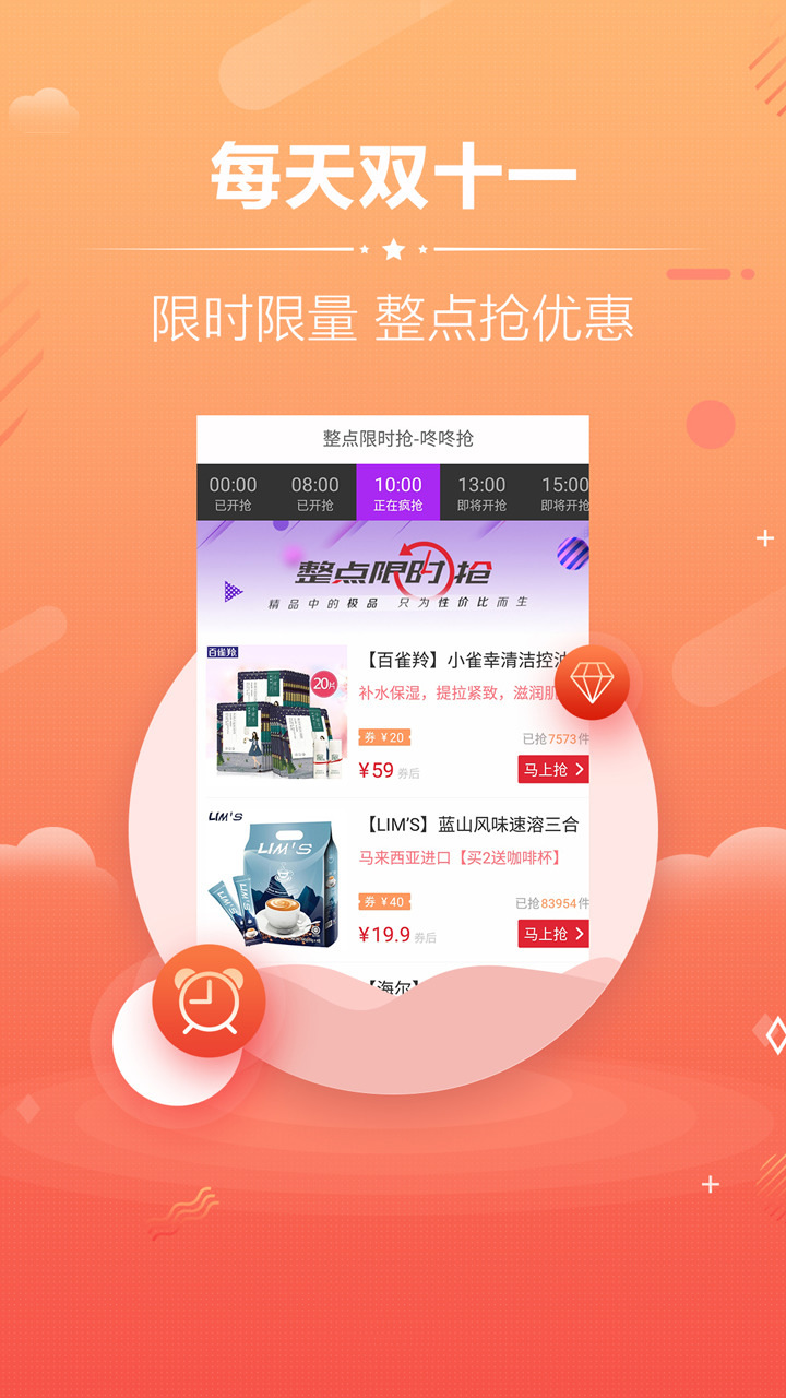 嗨淘团购券图1