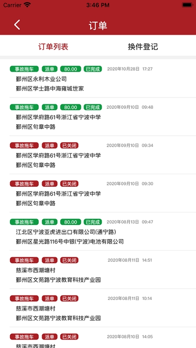 啾啾救援图2