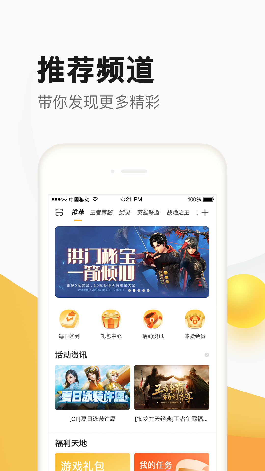 穿越火线掌上道聚城图4