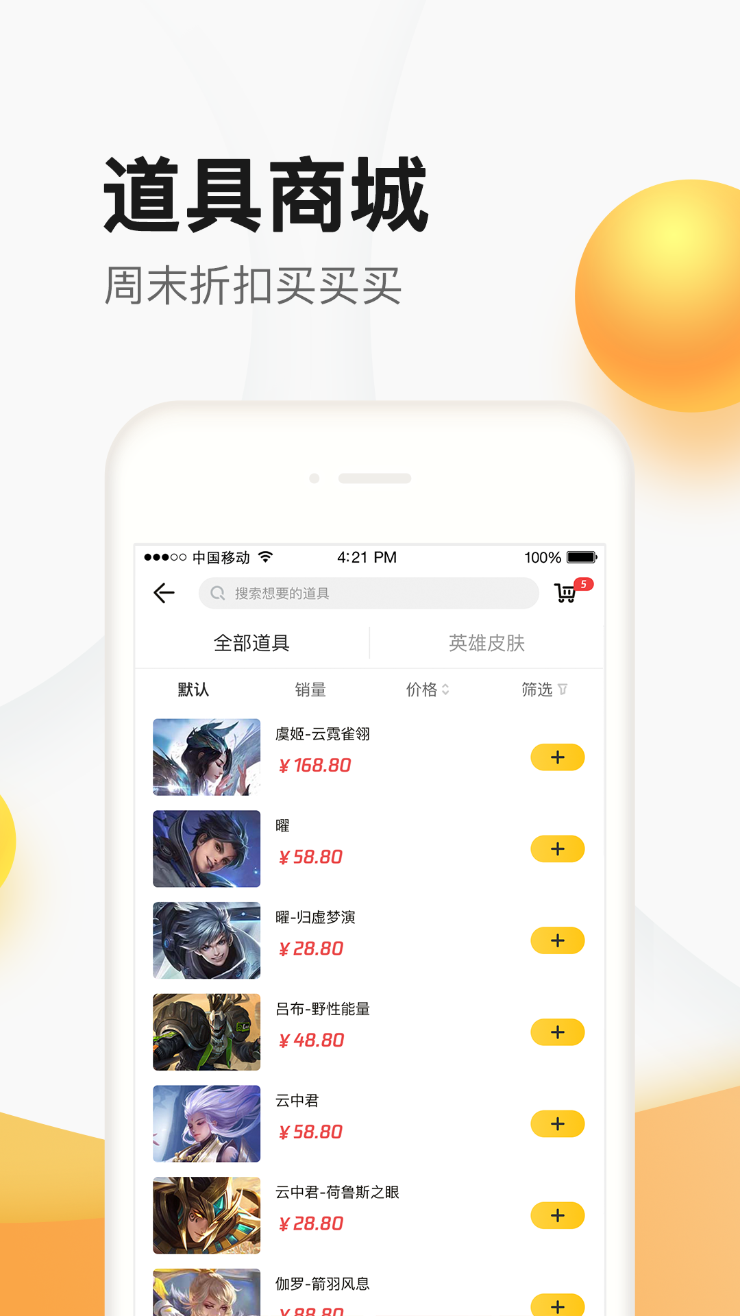 穿越火线掌上道聚城图3