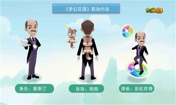 地铁跑酷洛阳直充版本图2