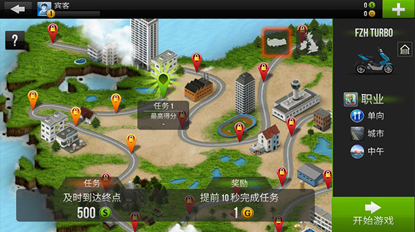 公路骑手TrafficRider图4