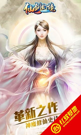 仙剑幻境问道江湖0.9.4.2图1