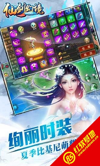 仙剑幻境问道江湖0.9.4.2图3