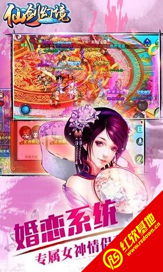 仙剑幻境问道江湖0.9.4.2图2