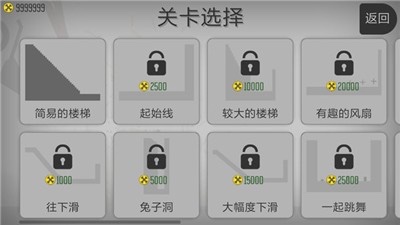 火柴人破坏图2