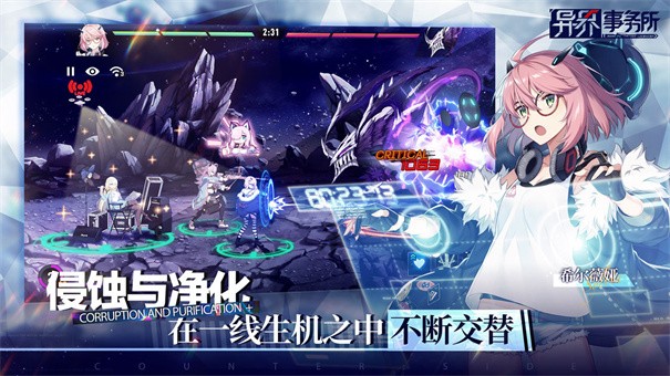 异界事务所九游版0.16.2安卓版图4