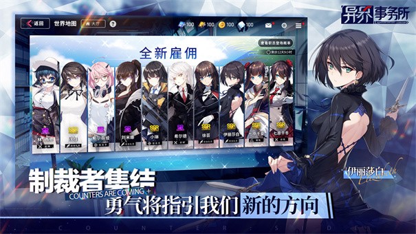 异界事务所九游版0.16.2安卓版图1