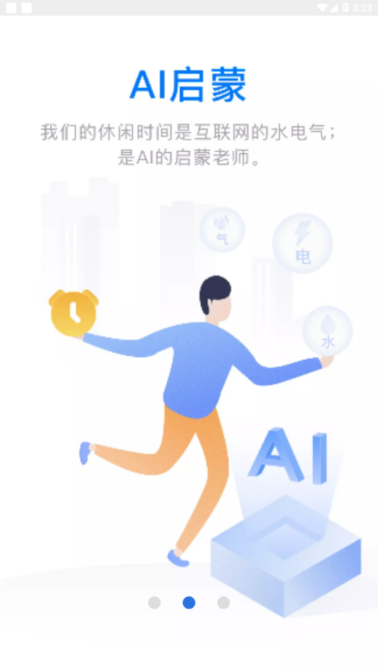 云账本app图1