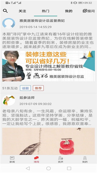 掌中九江手机图4
