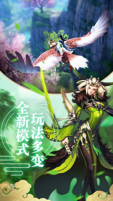 剑荡仙踪图1
