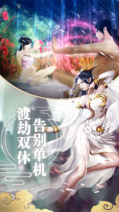剑荡仙踪图2